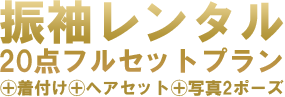 ナチュラルで自然な二人を記念に残す