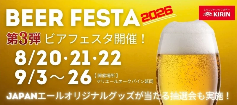 BEER FESTA